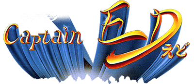 Captain Ed logo for Famicom
